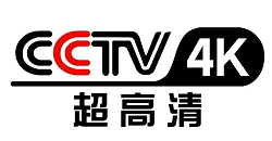 CCTV 4K直播